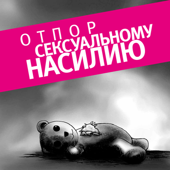 Broschüre SGB Russisch